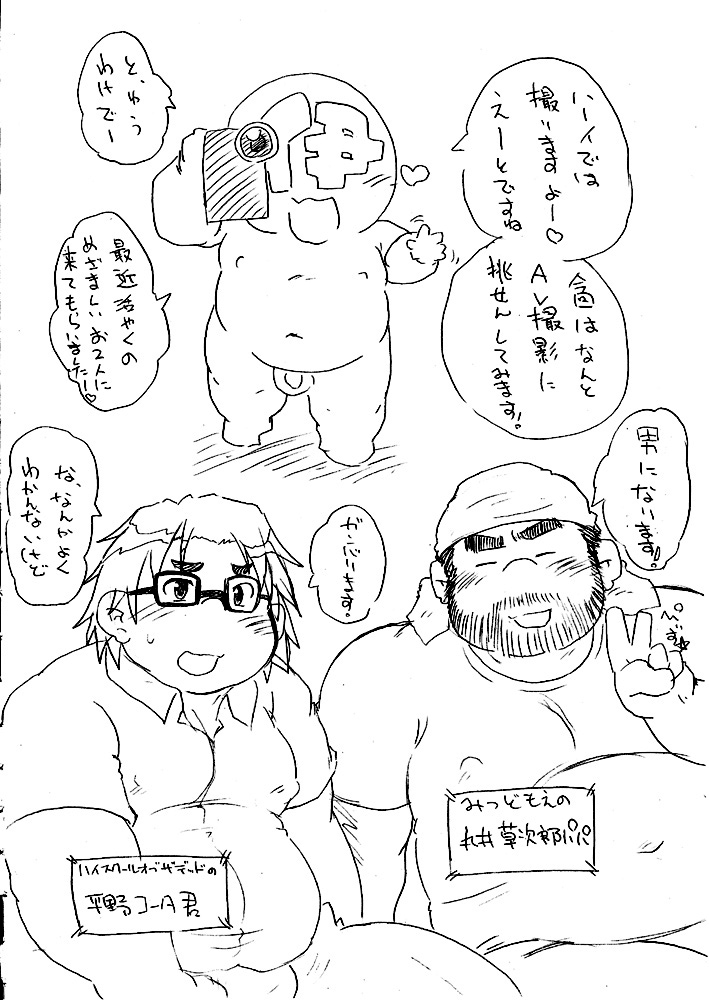 Iisuke  - TAG-001 page 2 full