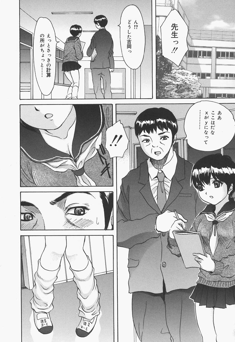 Bloomer Kyou no Uta page 6 full