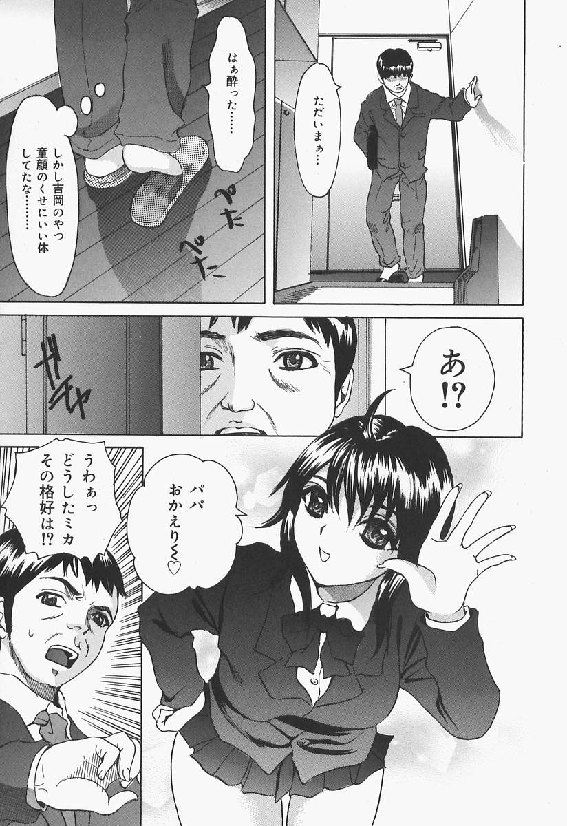 Bloomer Kyou no Uta page 7 full