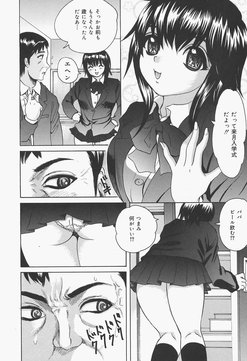 Bloomer Kyou no Uta page 8 full