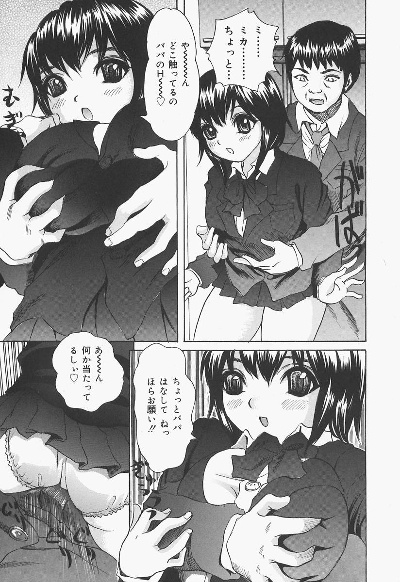 Bloomer Kyou no Uta page 9 full