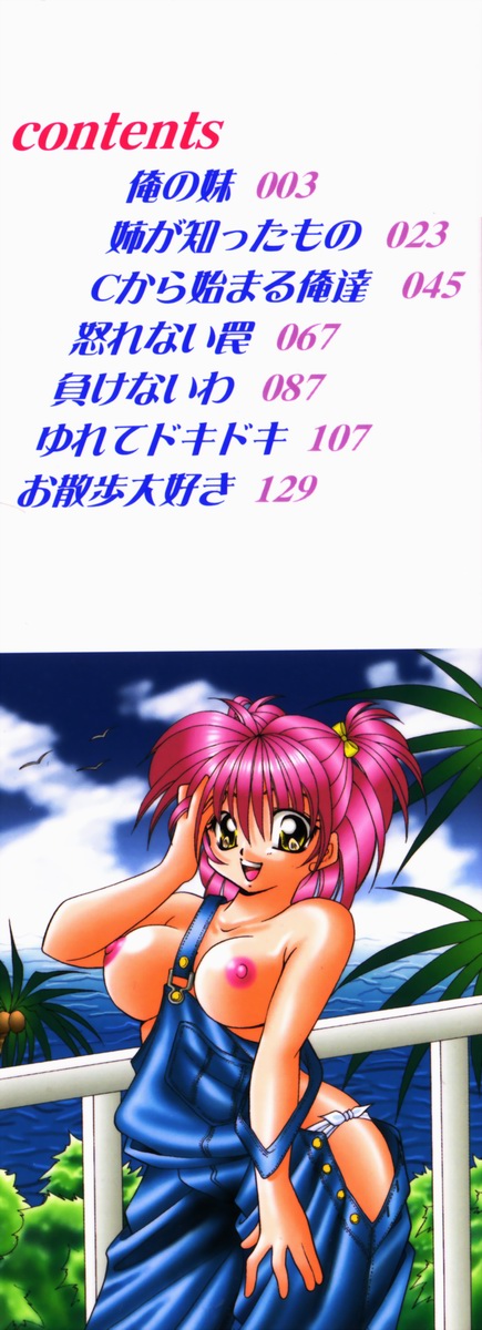 Ore no Imouto page 2 full