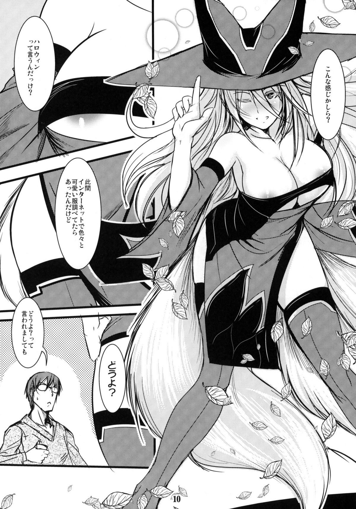 Enju no Mori -Byakko no Mori Gaiden- page 9 full