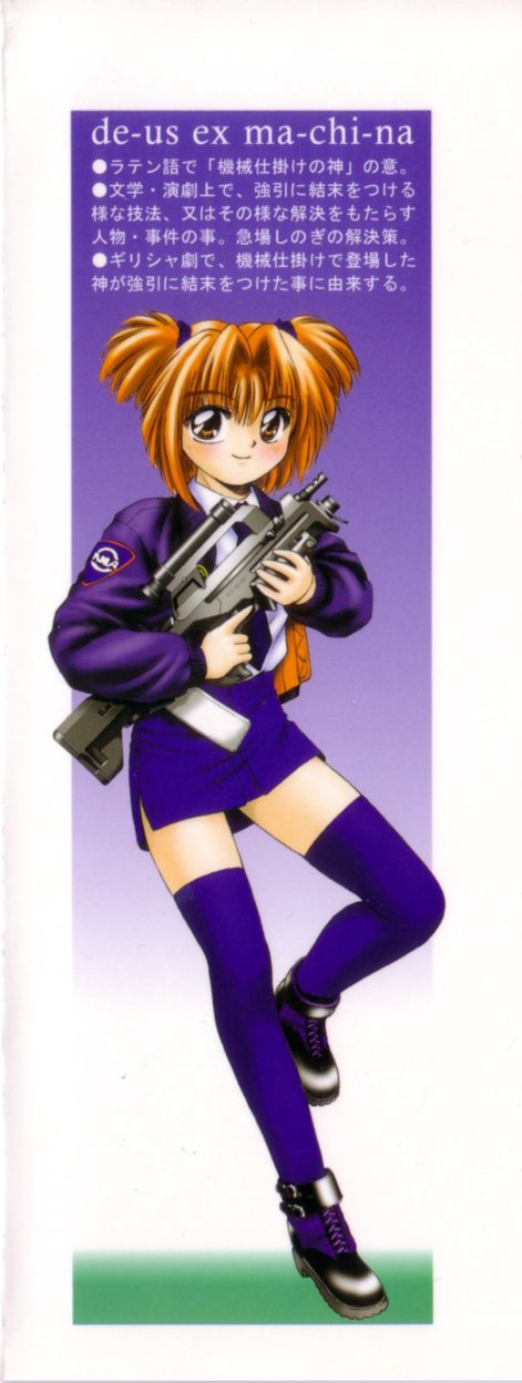 Deus Ex Machina page 3 full