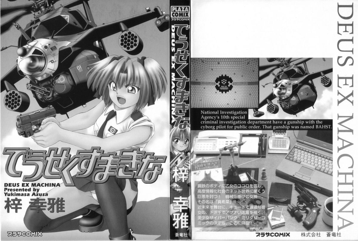 Deus Ex Machina page 4 full