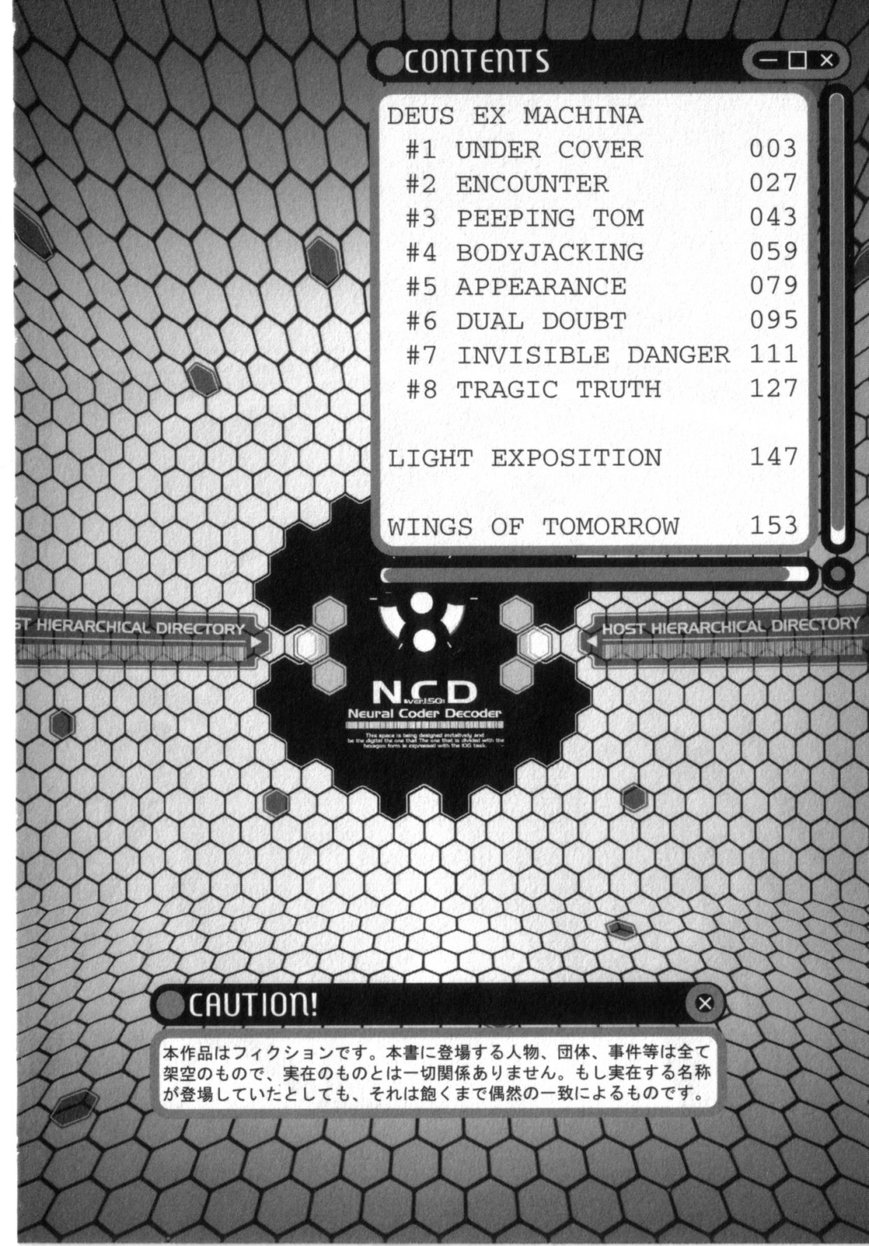 Deus Ex Machina page 6 full