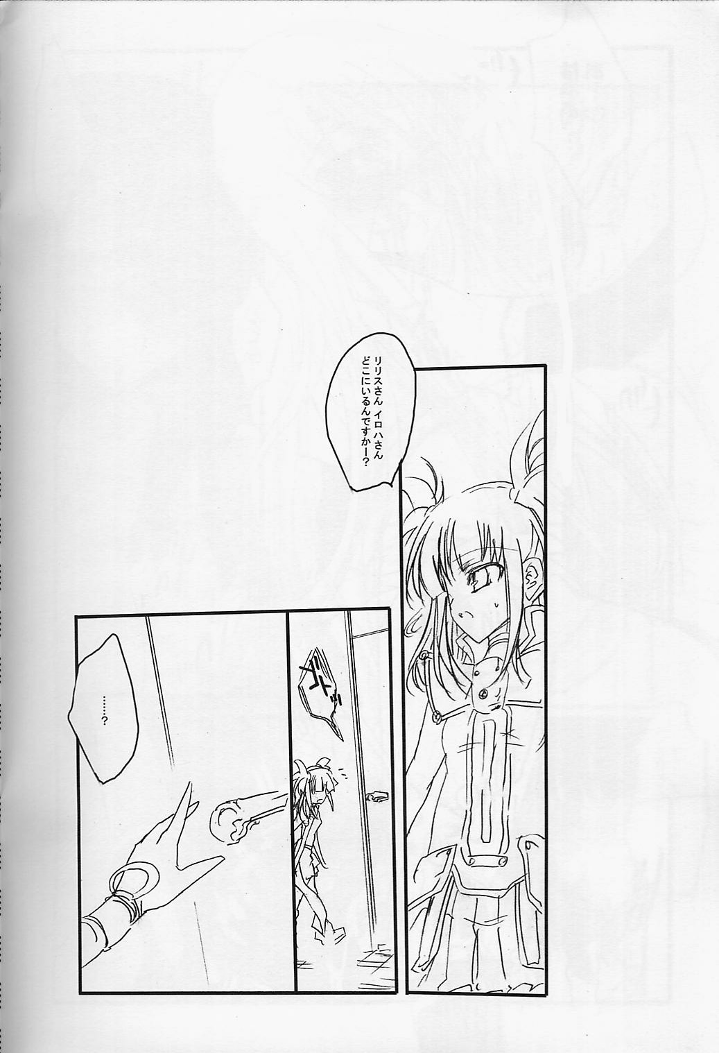 SEDUCTION page 2 full