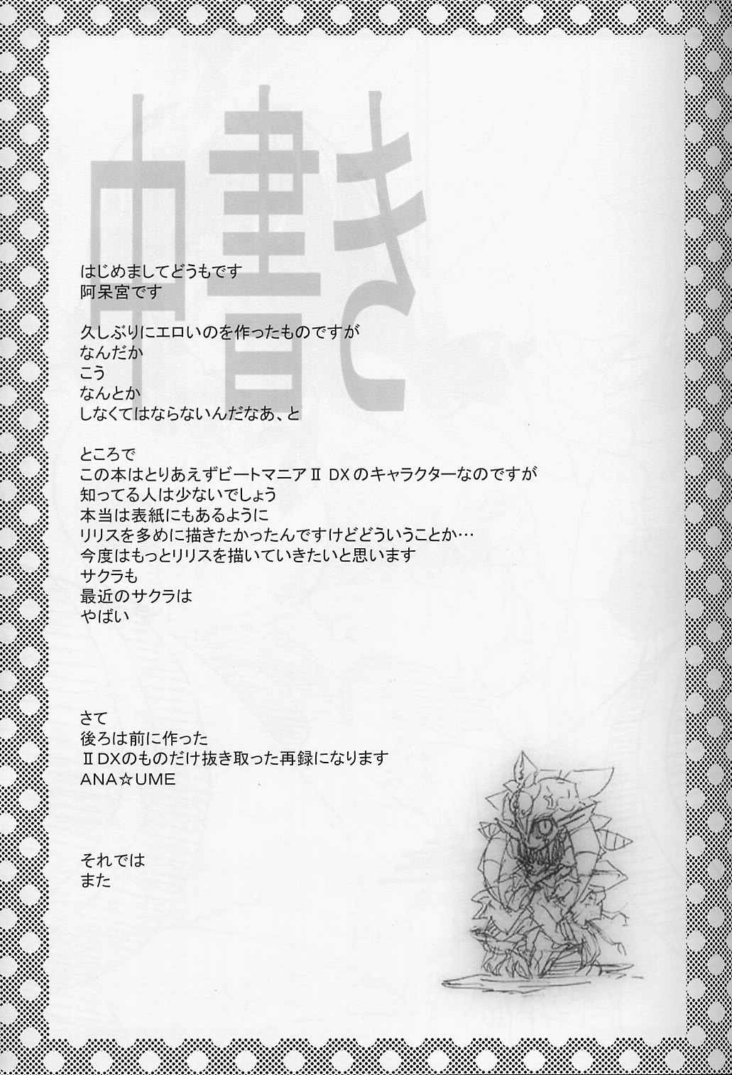 SEDUCTION page 3 full