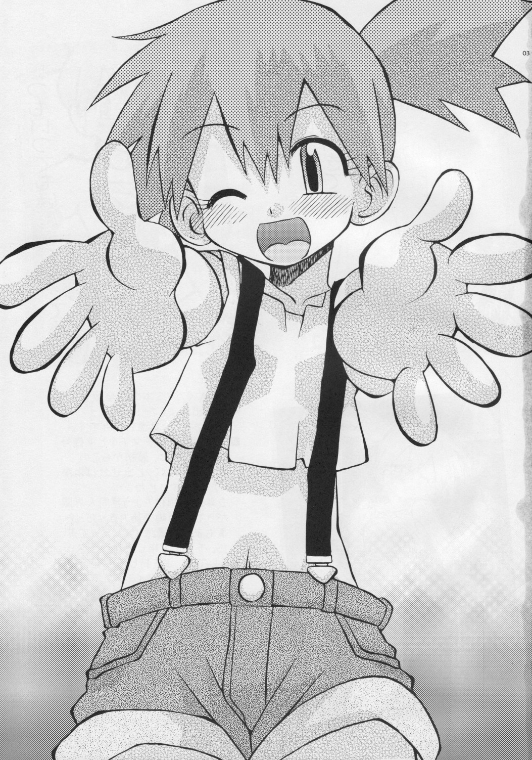 Itsu mo Itsu demo Honki de Ikiteru page 2 full