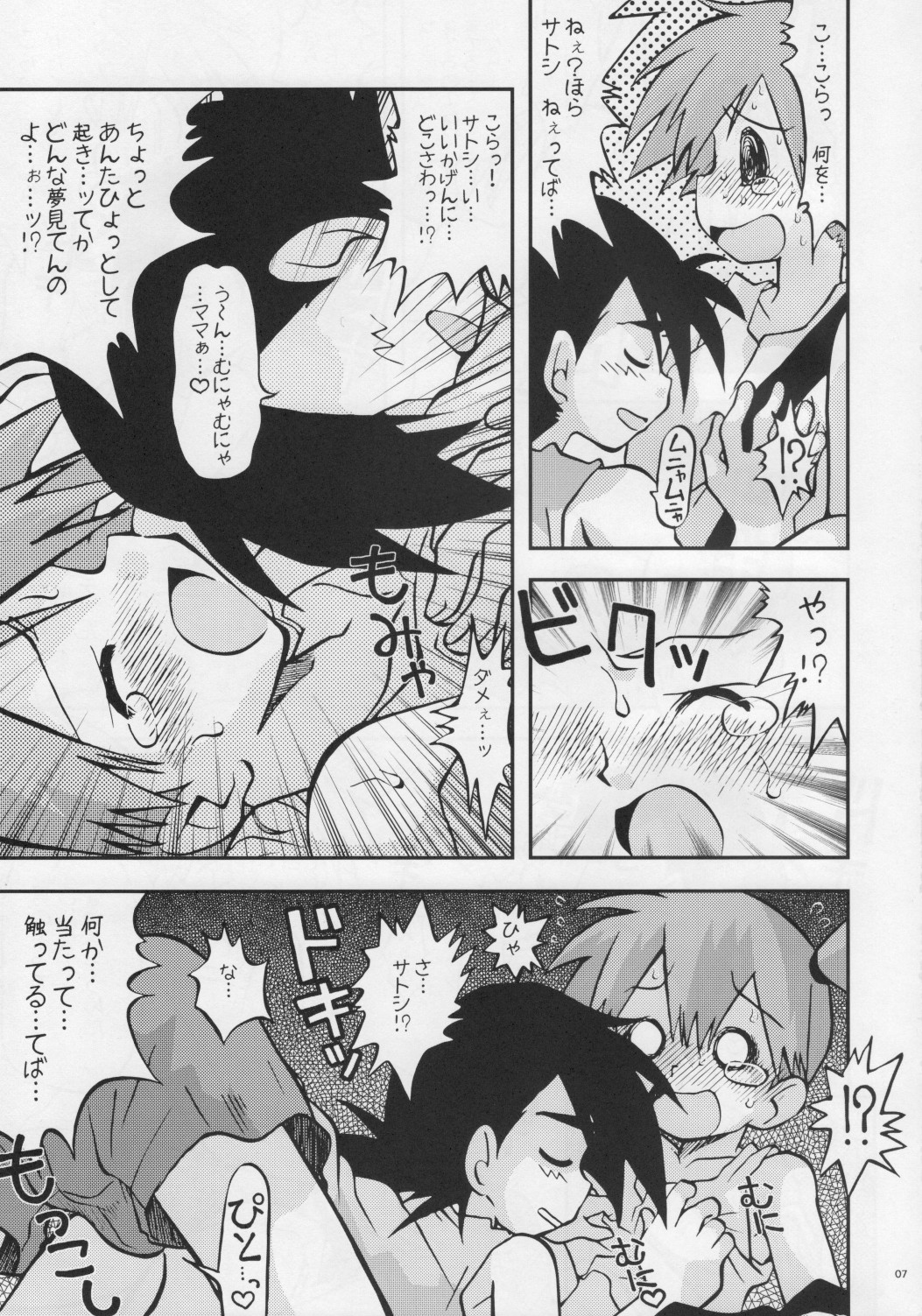 Itsu mo Itsu demo Honki de Ikiteru page 6 full