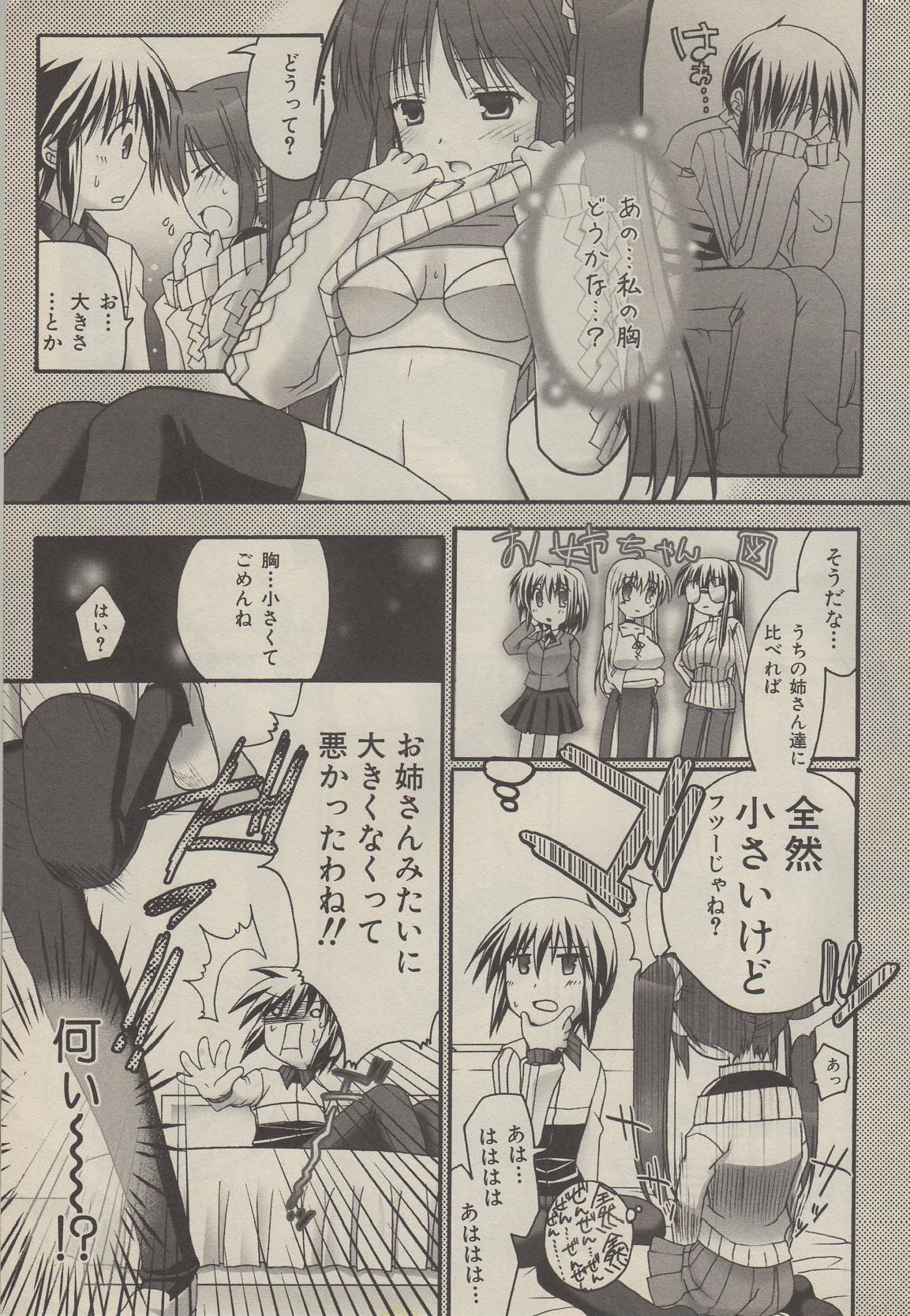 Marshmallow Sister page 5 full