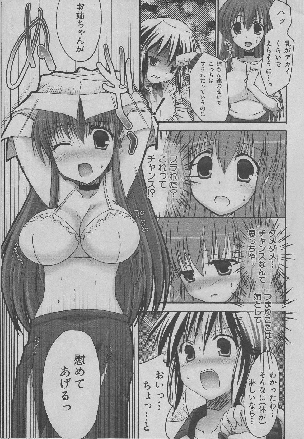 Marshmallow Sister page 9 full