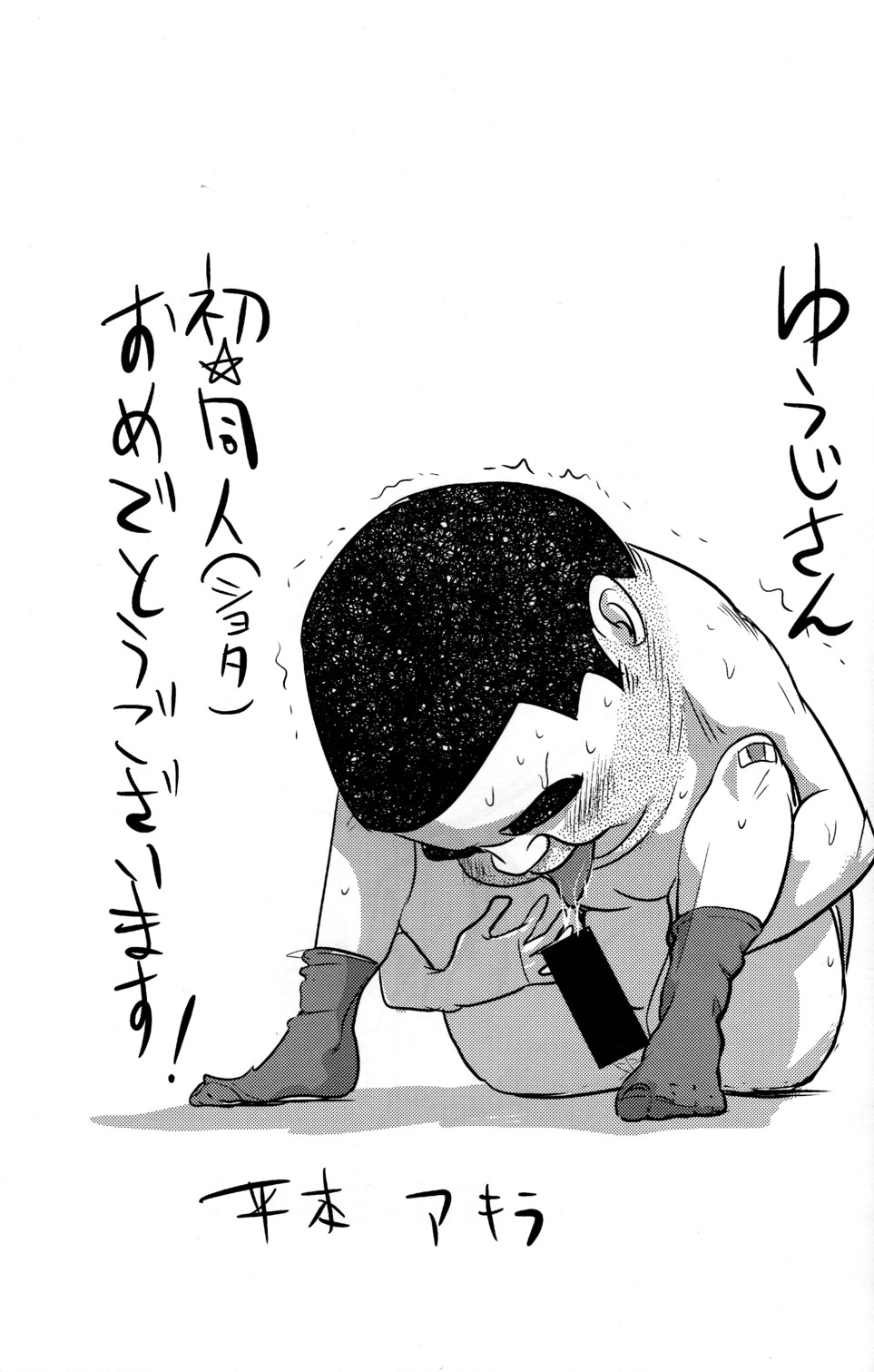 Boys Life 1 page 3 full