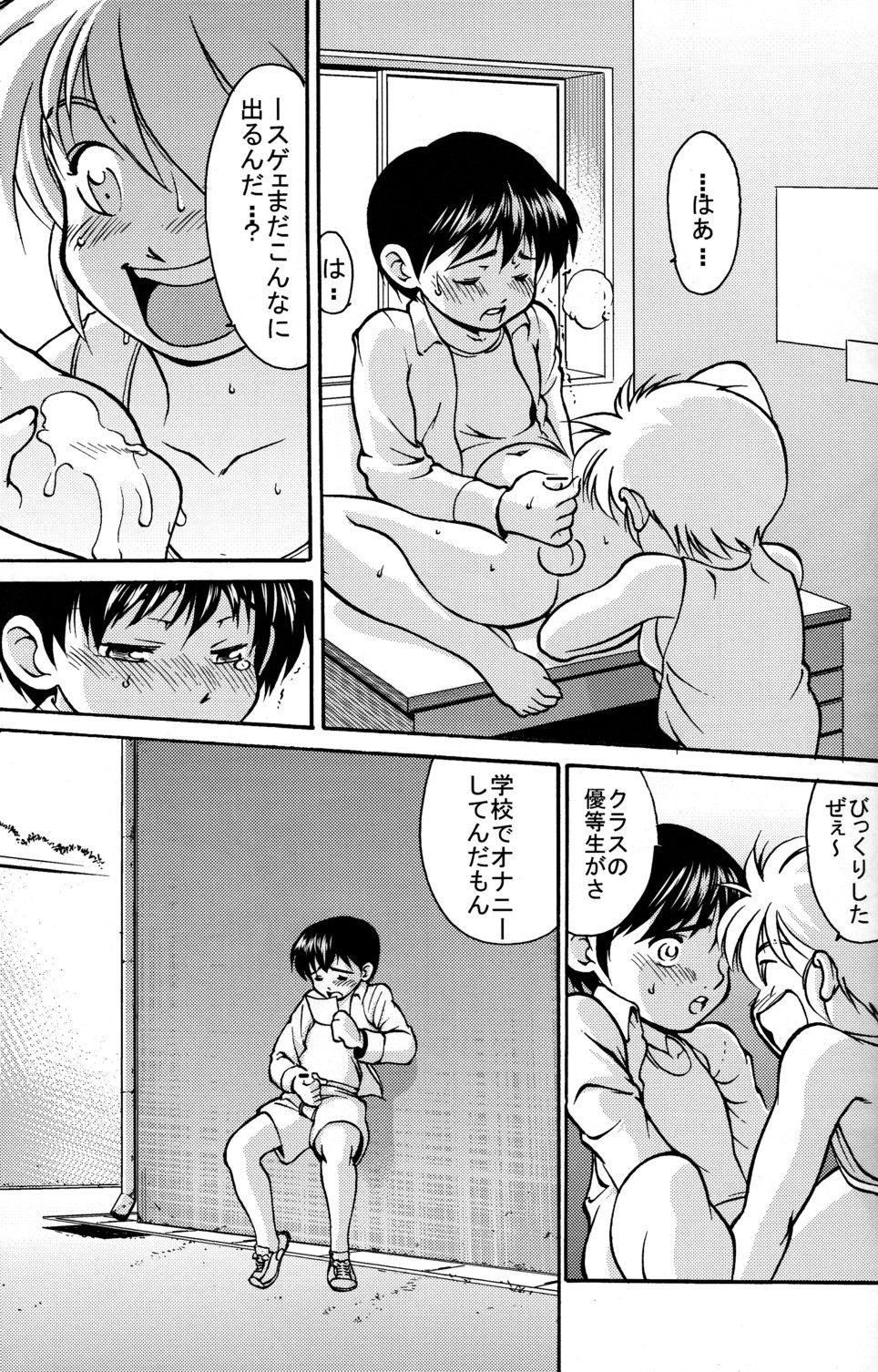 Boys Life 1 page 7 full