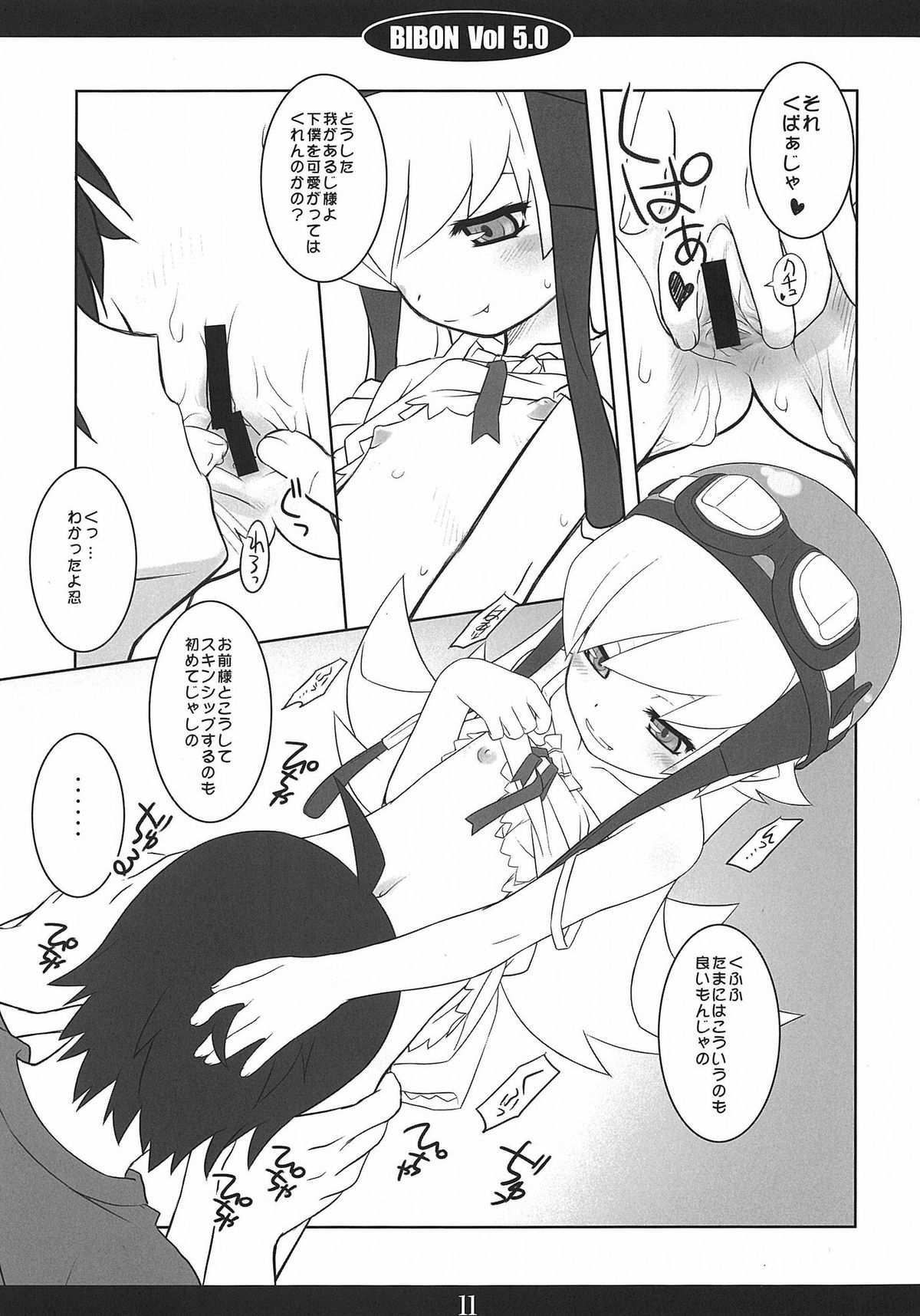 BIBON Vol 5.0 page 10 full