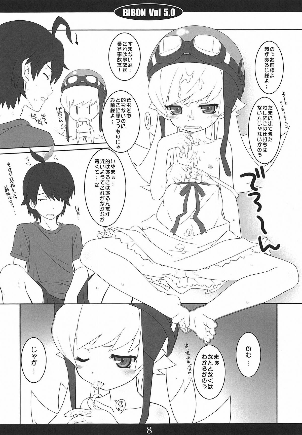 BIBON Vol 5.0 page 7 full