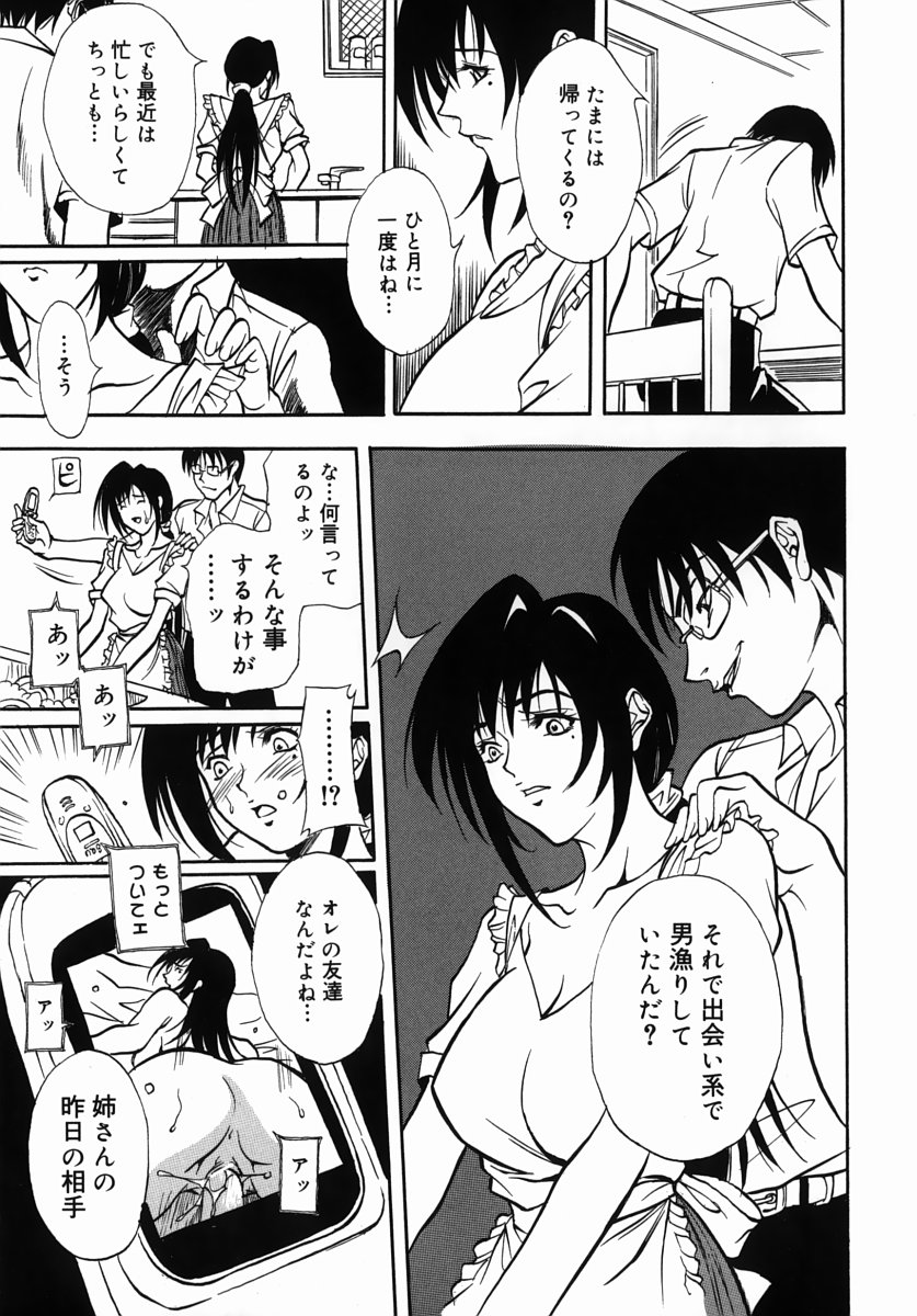 Kazoku Yuugi - Family Play page 10 full