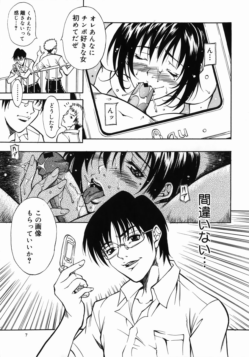 Kazoku Yuugi - Family Play page 8 full