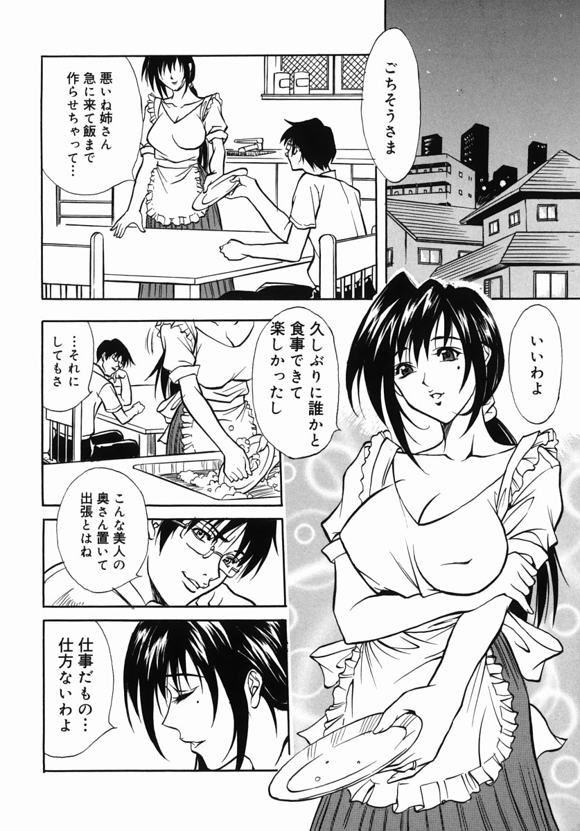 Kazoku Yuugi - Family Play page 9 full
