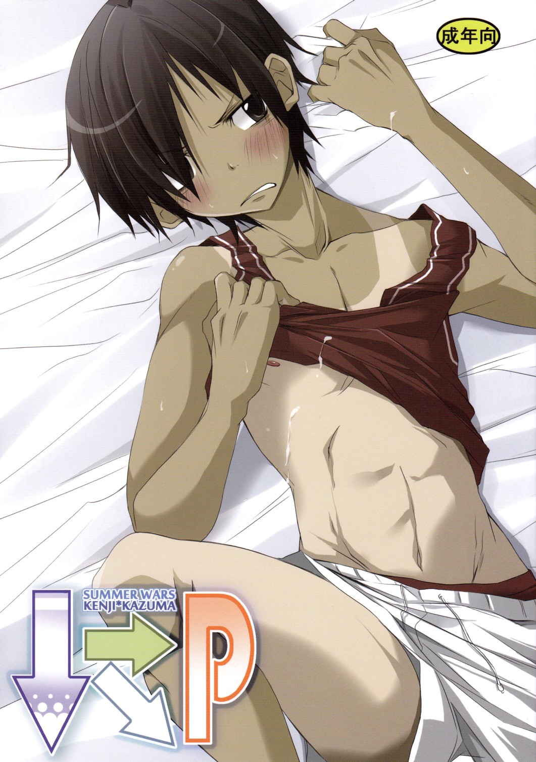 Shita Naname Migi P page 1 full