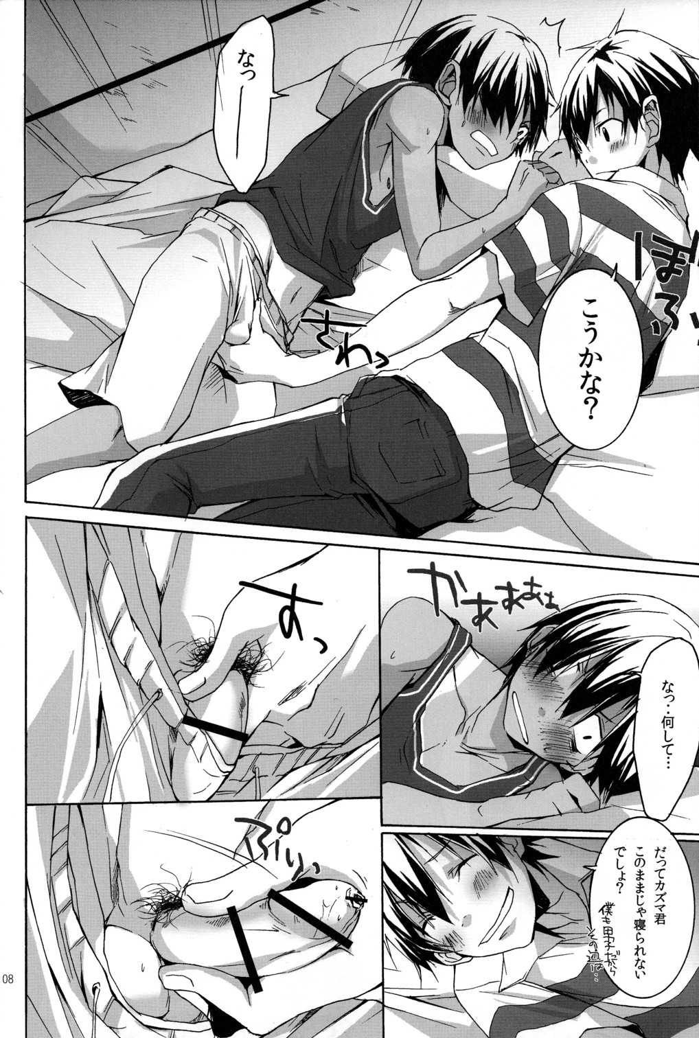 Shita Naname Migi P page 8 full