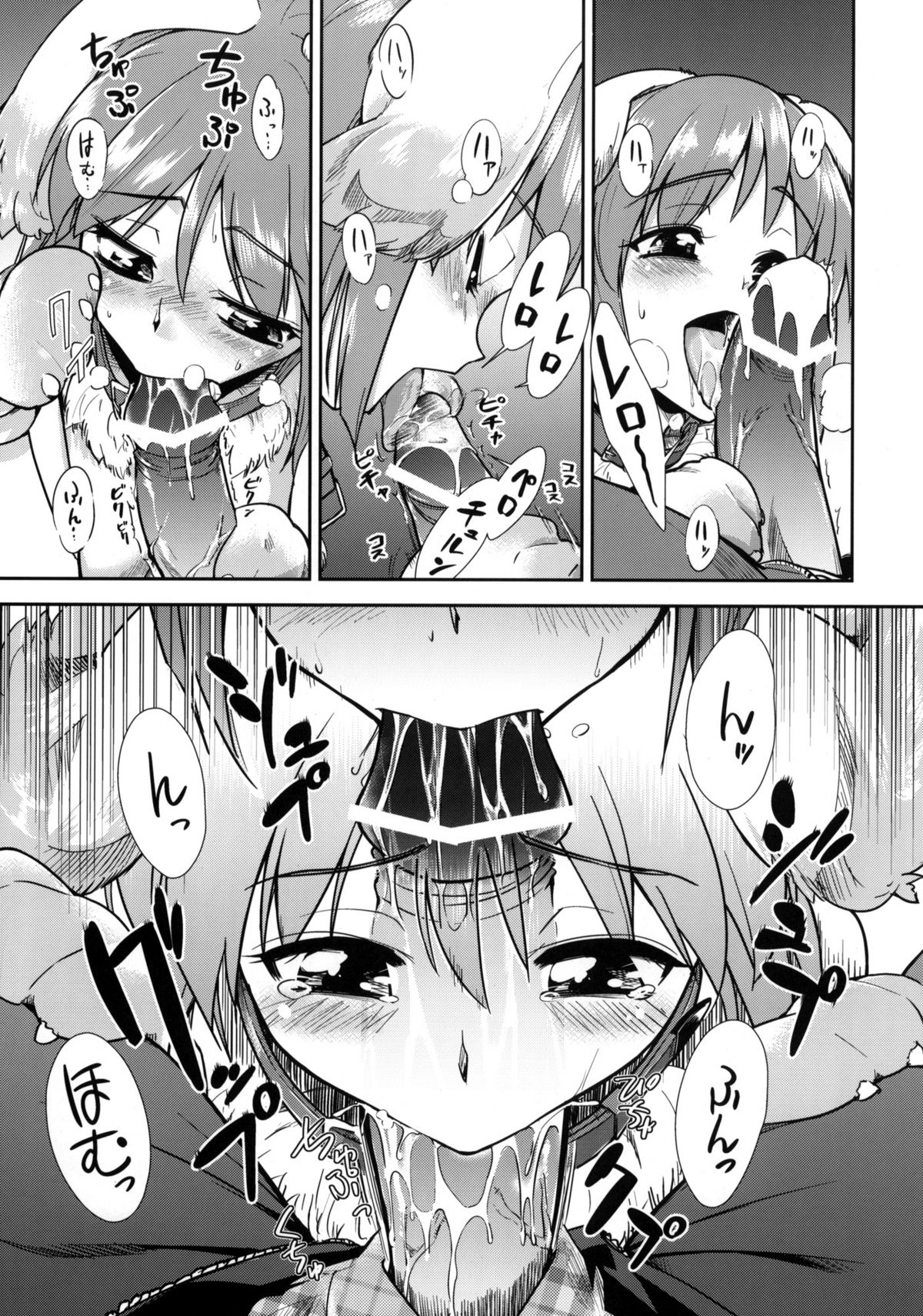 ～Otonashi Mousou Gekijou～Super KOTORI Time - Zoku Yukiho hen page 10 full