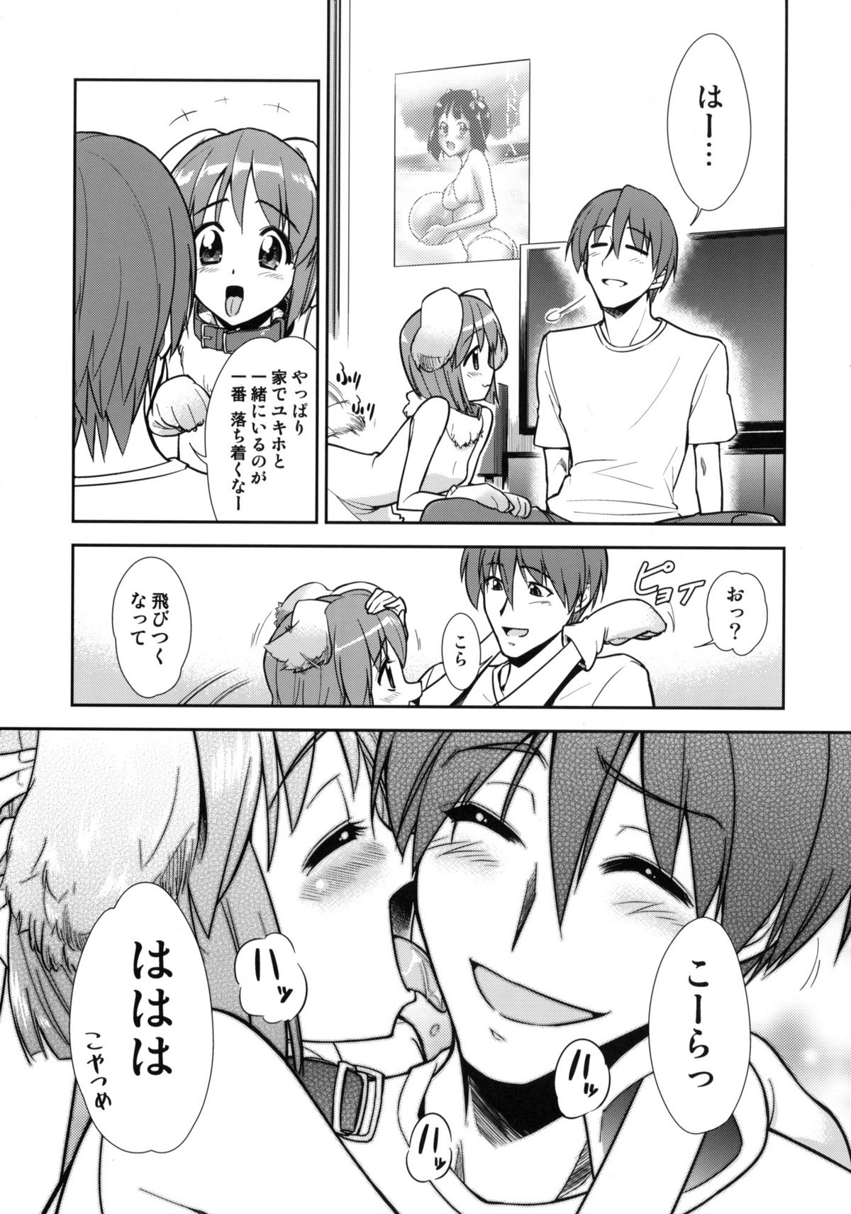 ～Otonashi Mousou Gekijou～Super KOTORI Time - Zoku Yukiho hen page 8 full