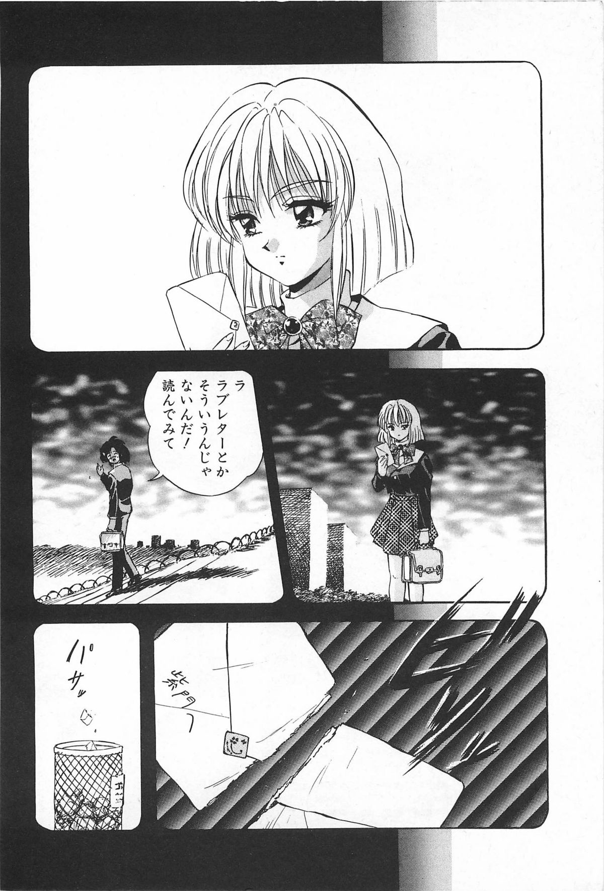 Rei-chan no Bijutsu-bu page 7 full