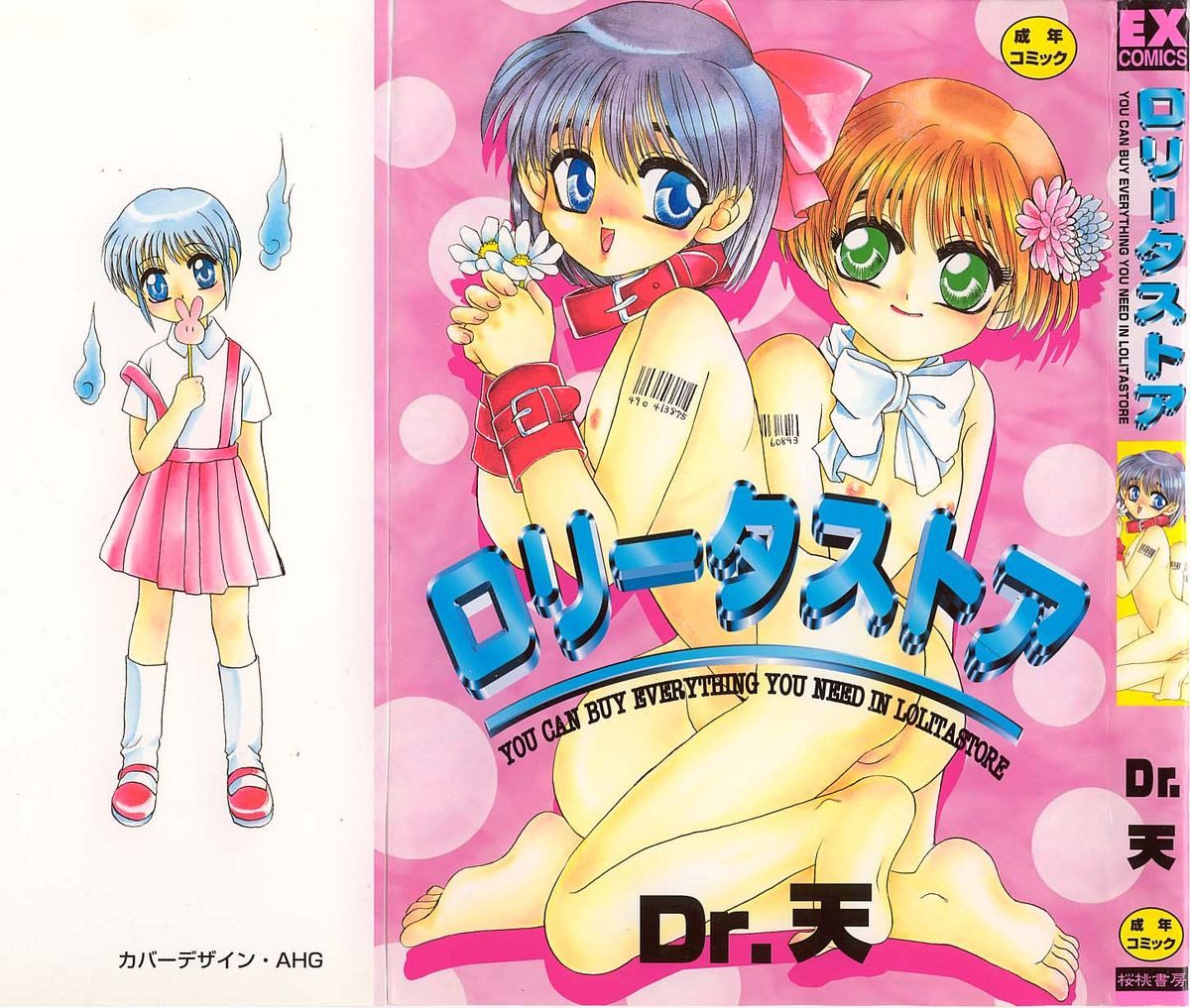 Lolita Store page 1 full