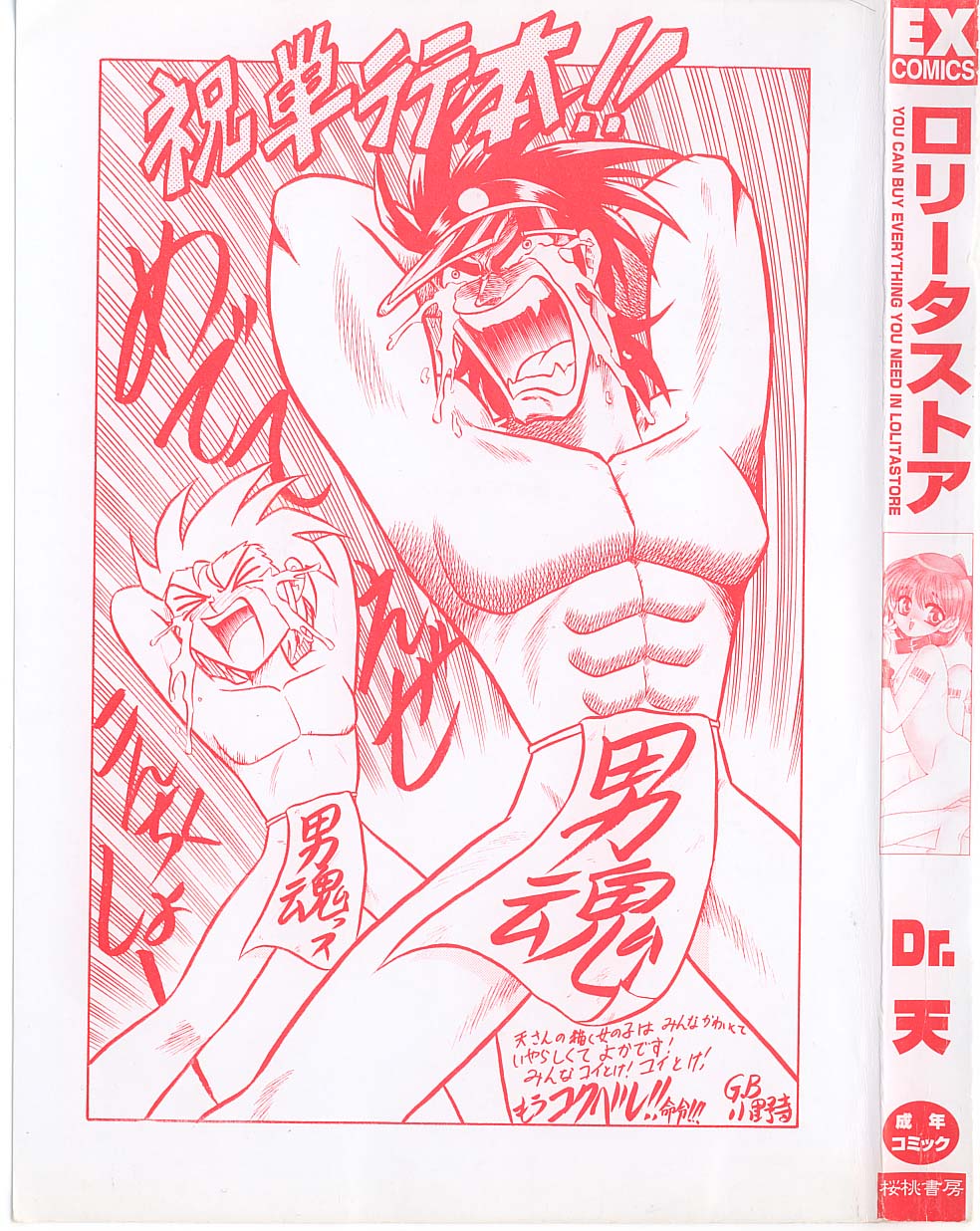 Lolita Store page 2 full