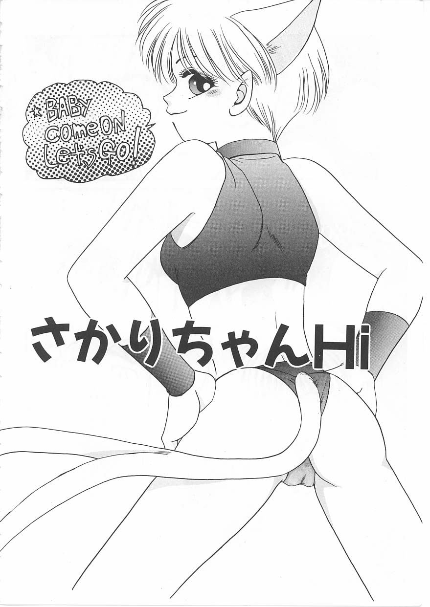 Lolita Store page 6 full