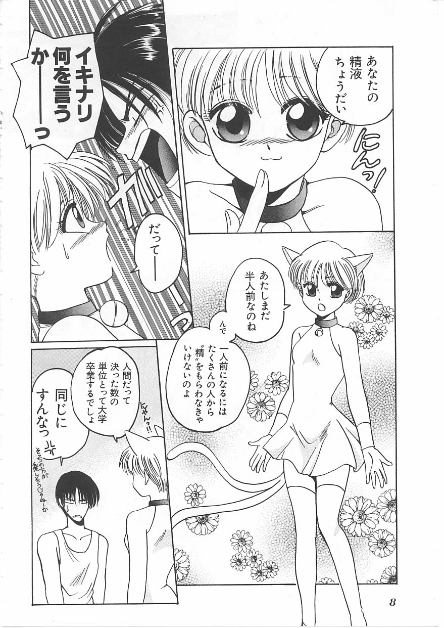 Lolita Store page 8 full