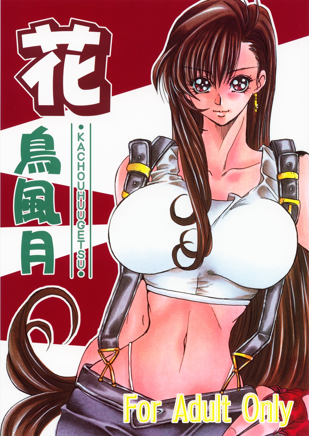 Kachou Huugetsu page 1 full