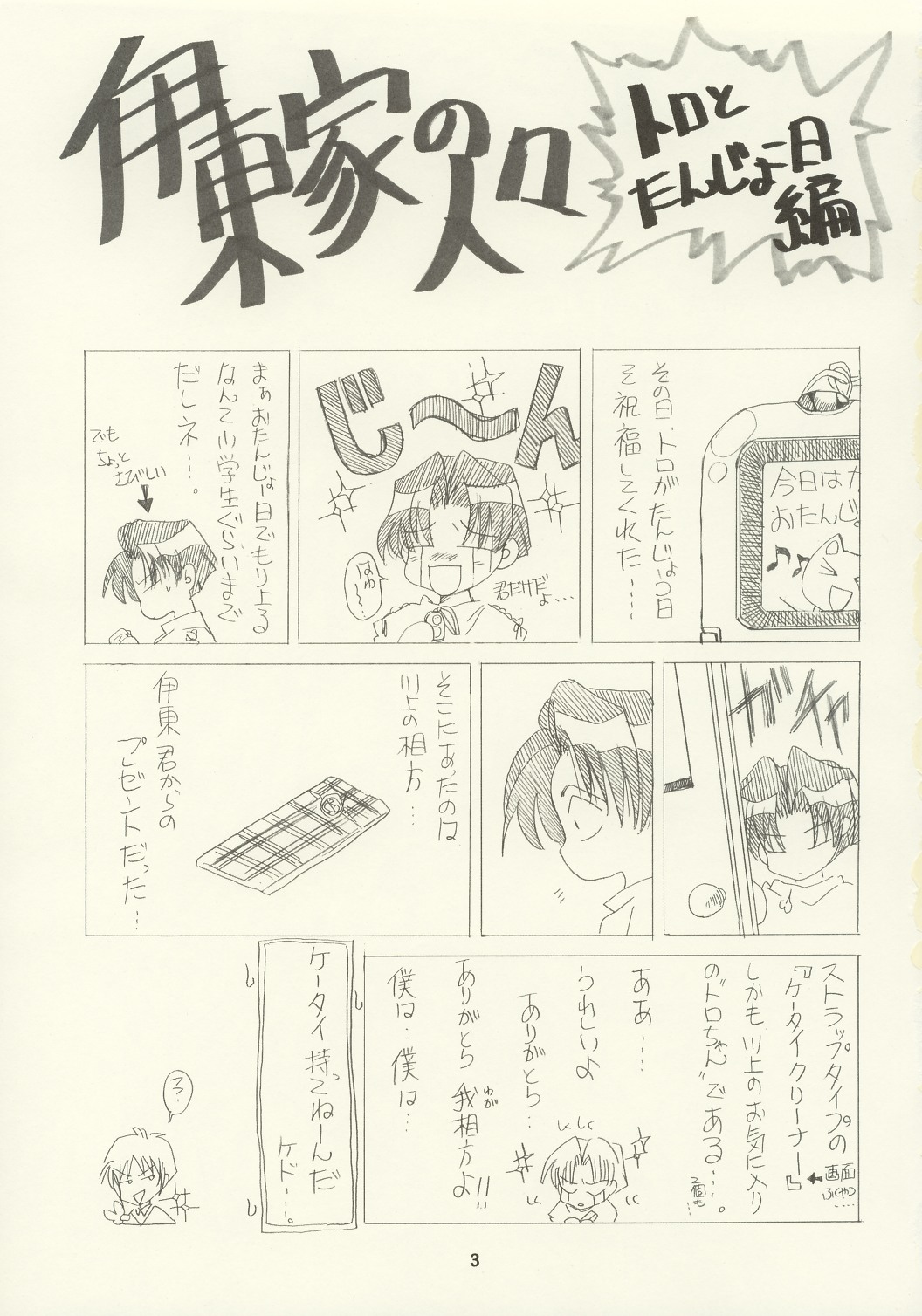 Kachou Huugetsu page 2 full