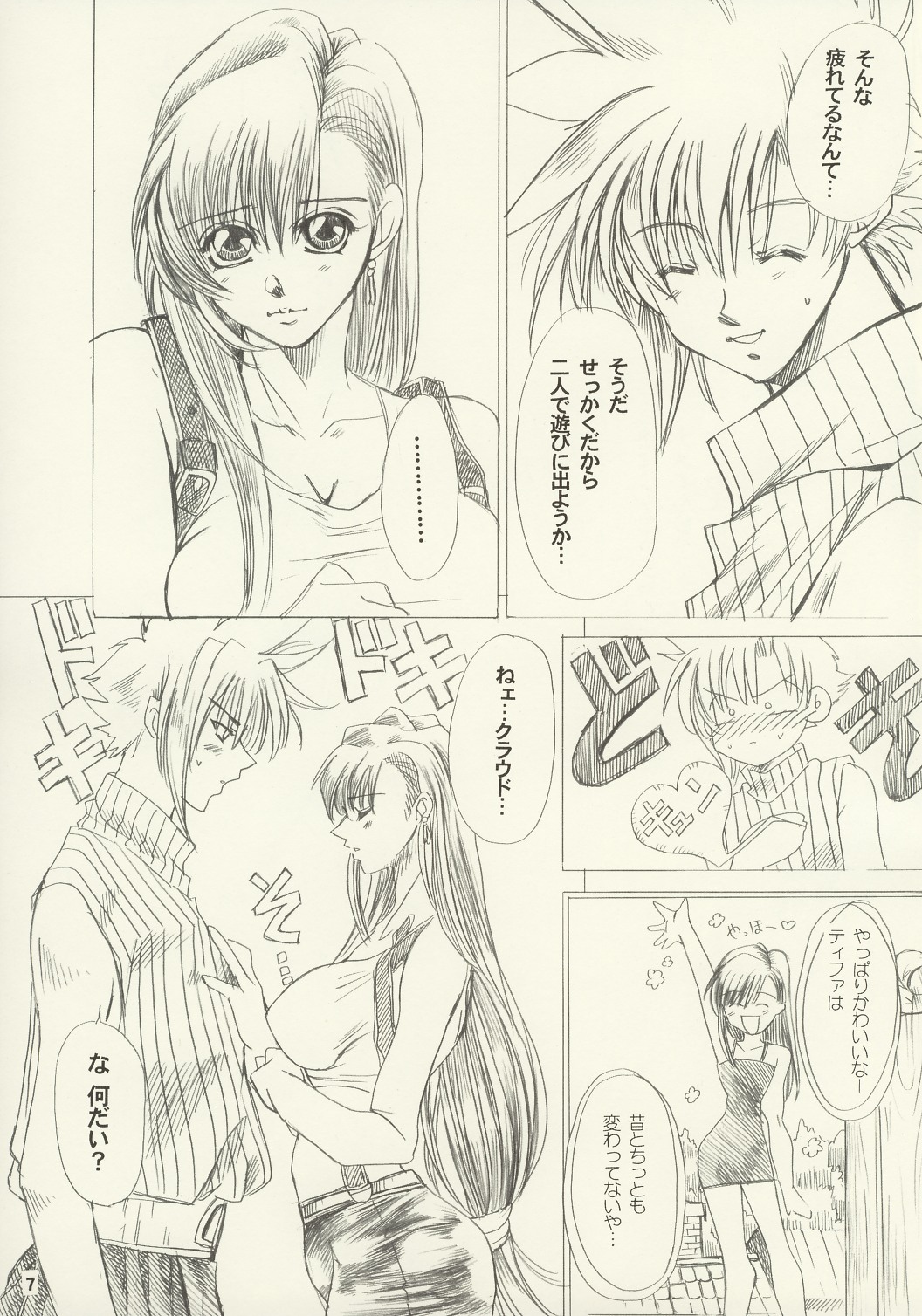 Kachou Huugetsu page 6 full