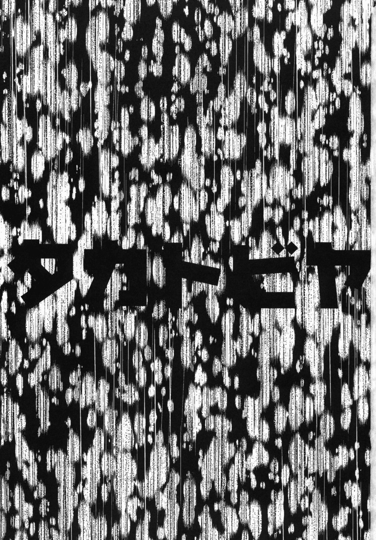 Ore no Osananajimi ga Netorareru Wake ga Nai | My Childhood Friend Can't be Taken page 2 full