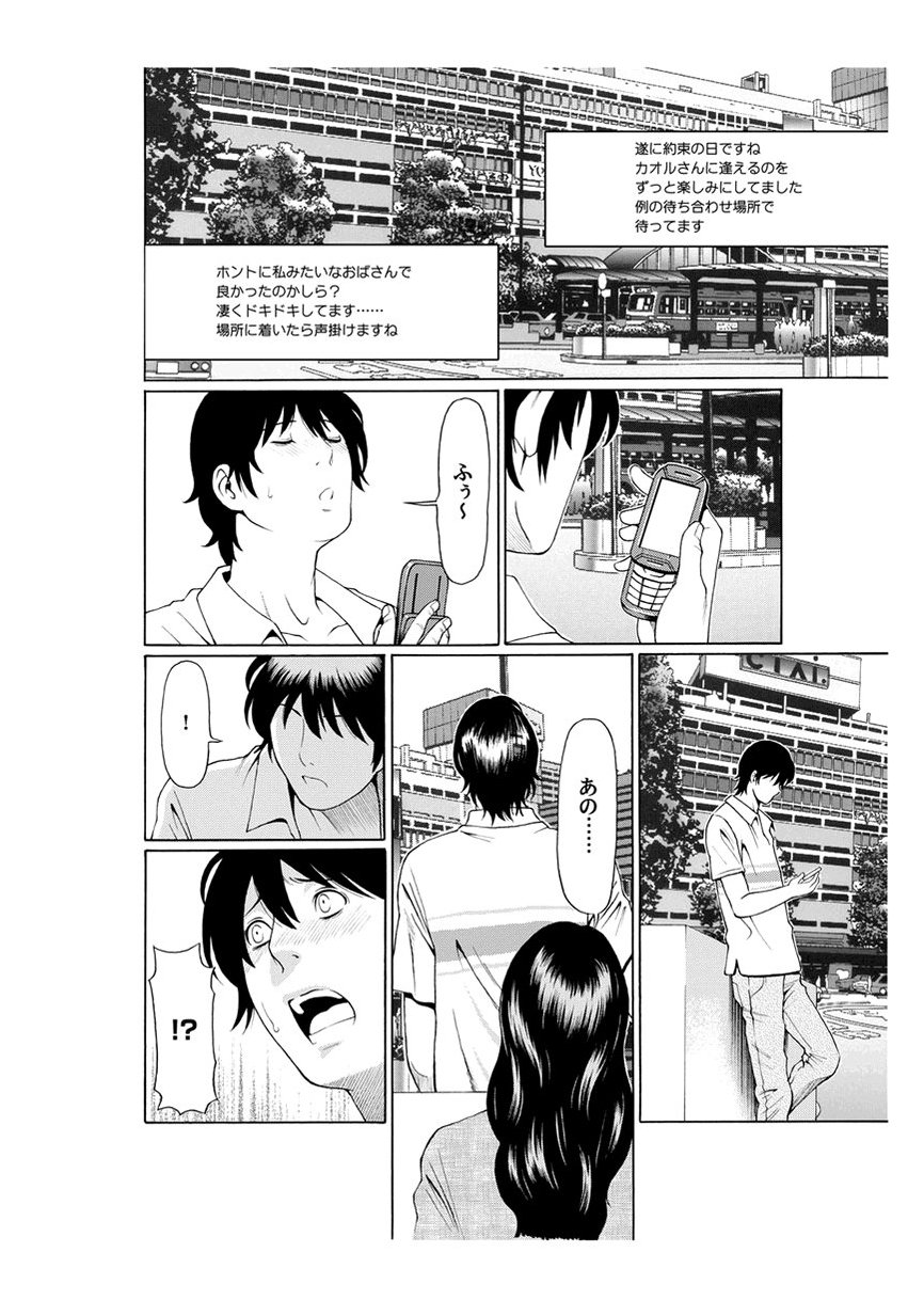 Rei Inbo page 2 full