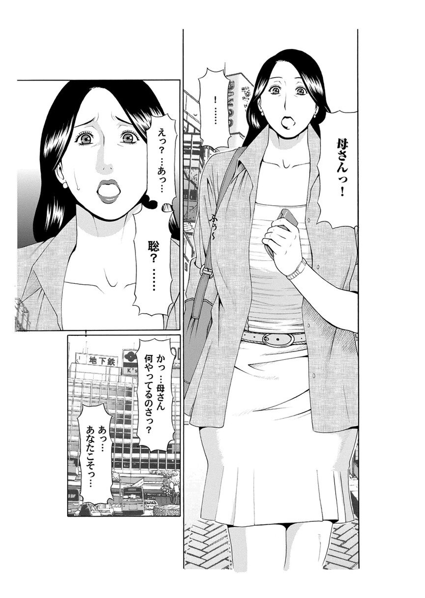 Rei Inbo page 3 full