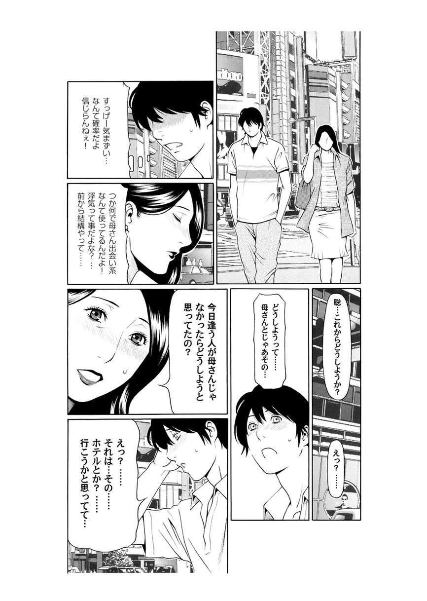 Rei Inbo page 4 full
