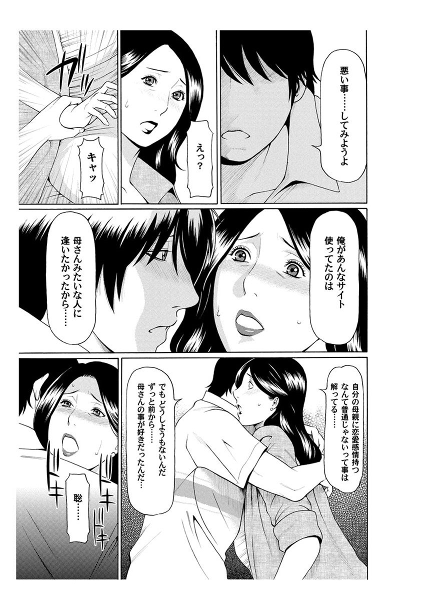 Rei Inbo page 7 full