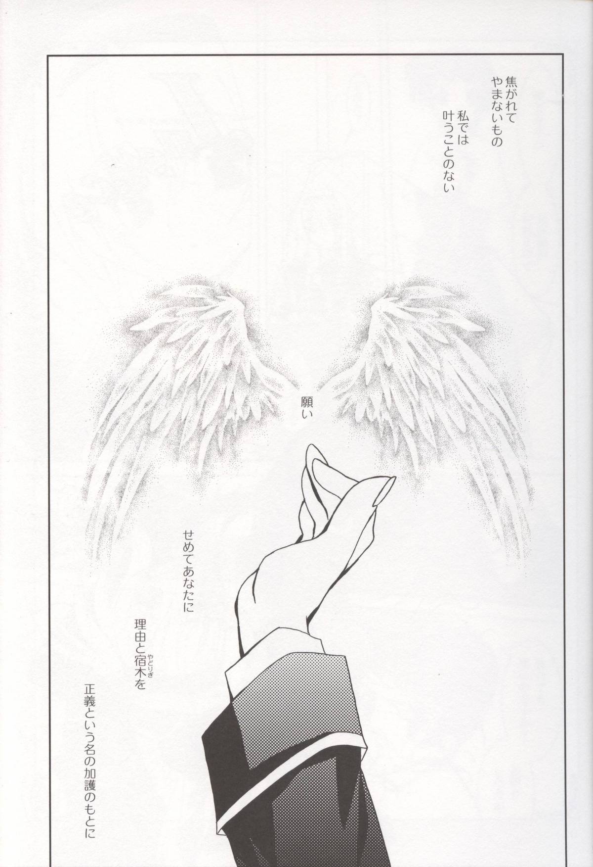 Mahou Shoujo MAGICAL SEED JUSTICE page 4 full