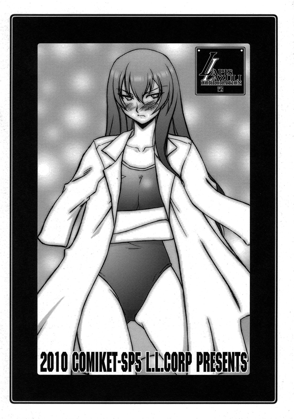 Ruridou Soushi - Okabe wa Watashi no Yome, Okabe wa Watashi no Yome - page 2 full