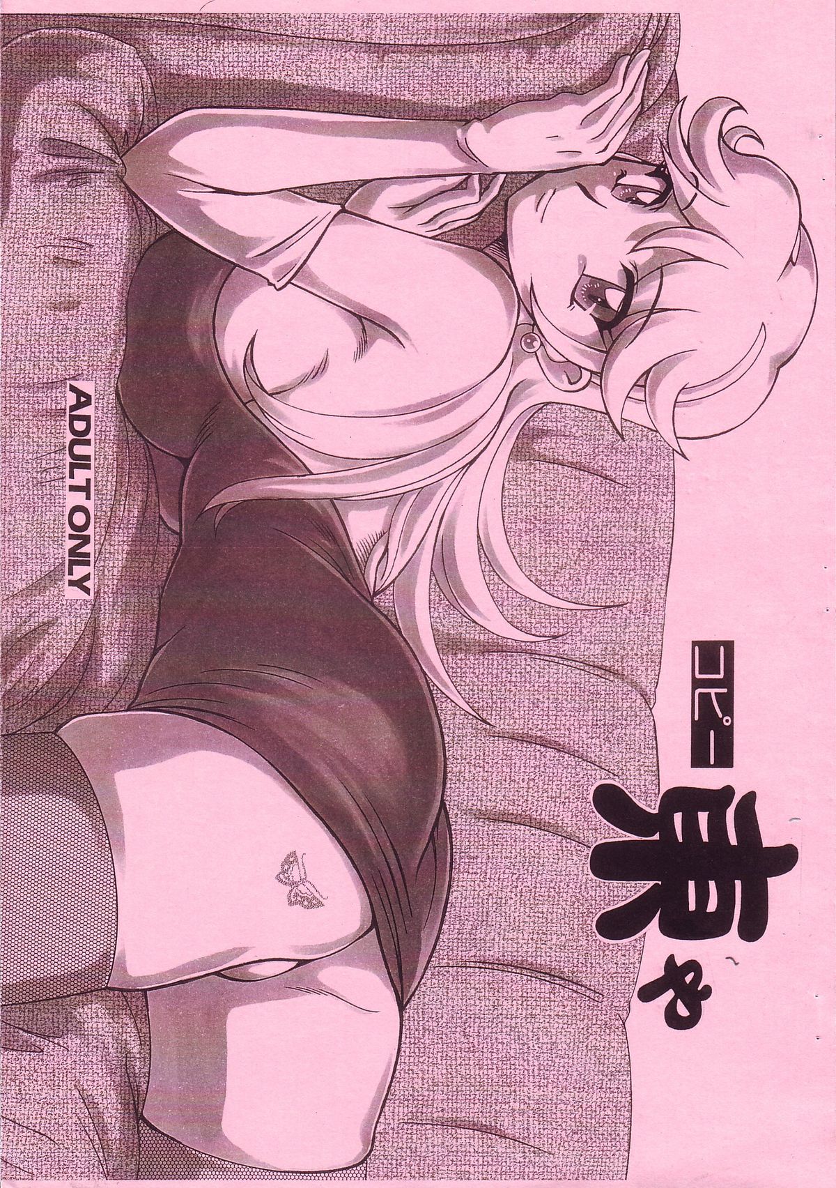 Copy Azumaya page 1 full