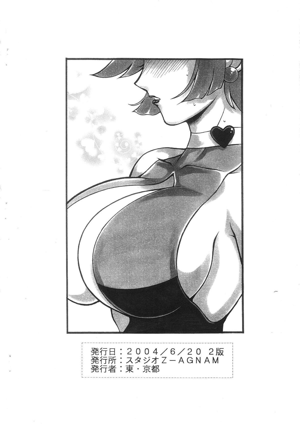 Copy Azumaya page 10 full