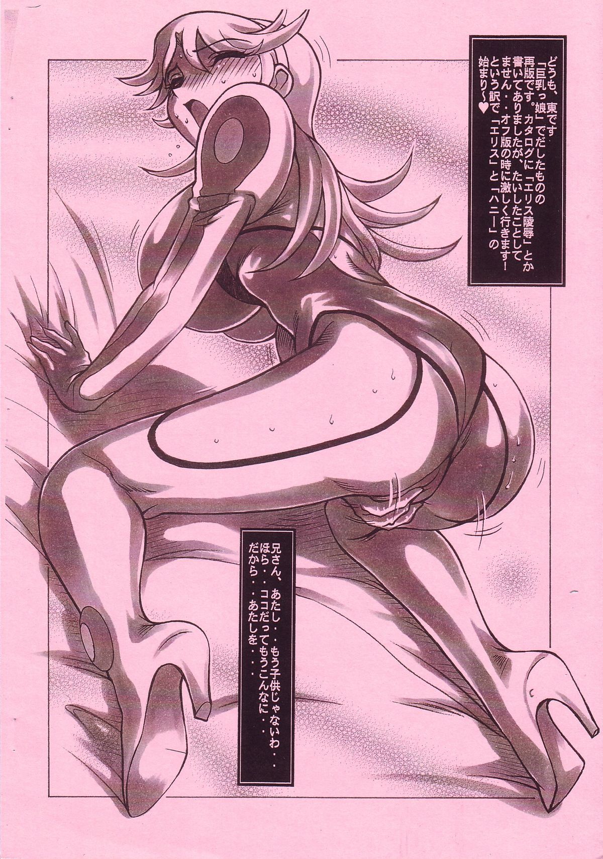 Copy Azumaya page 2 full