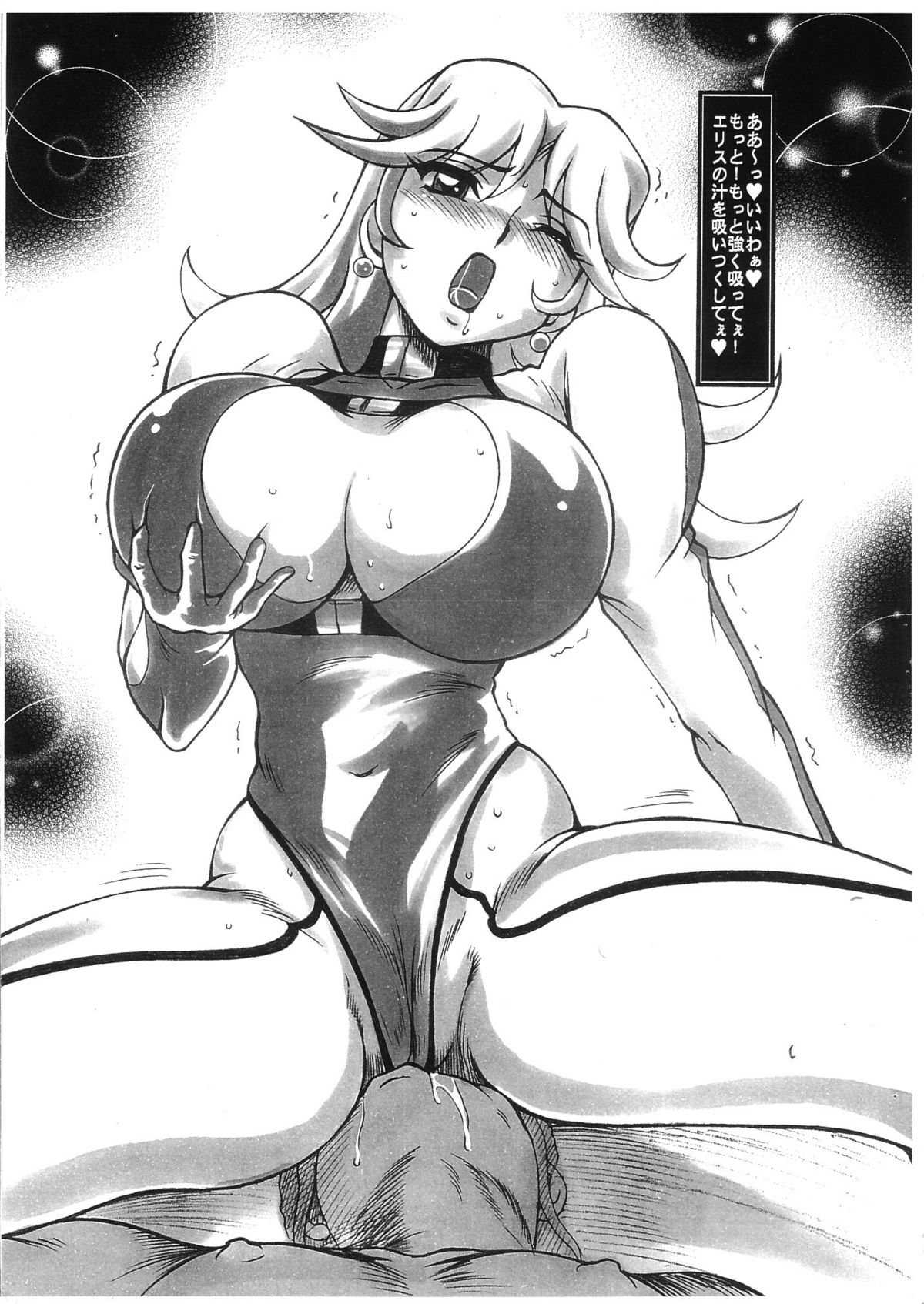 Copy Azumaya page 3 full