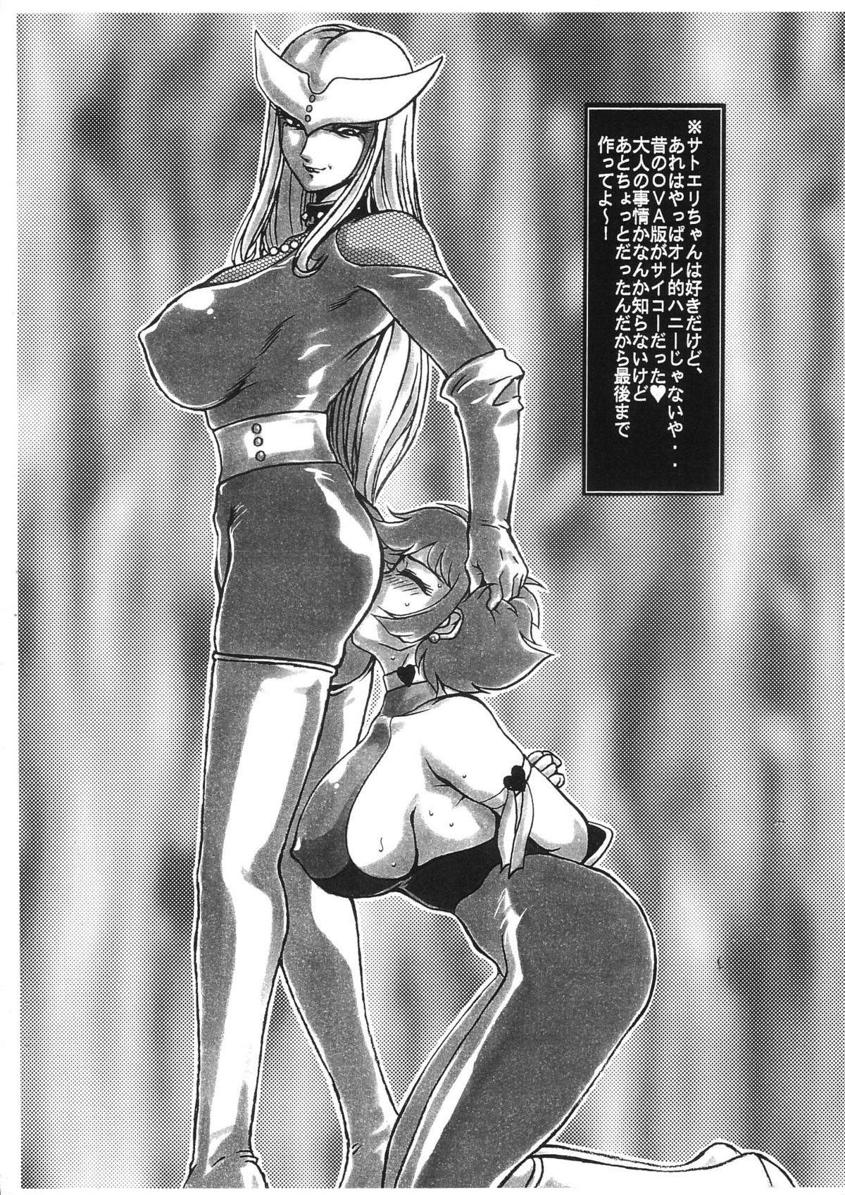 Copy Azumaya page 6 full