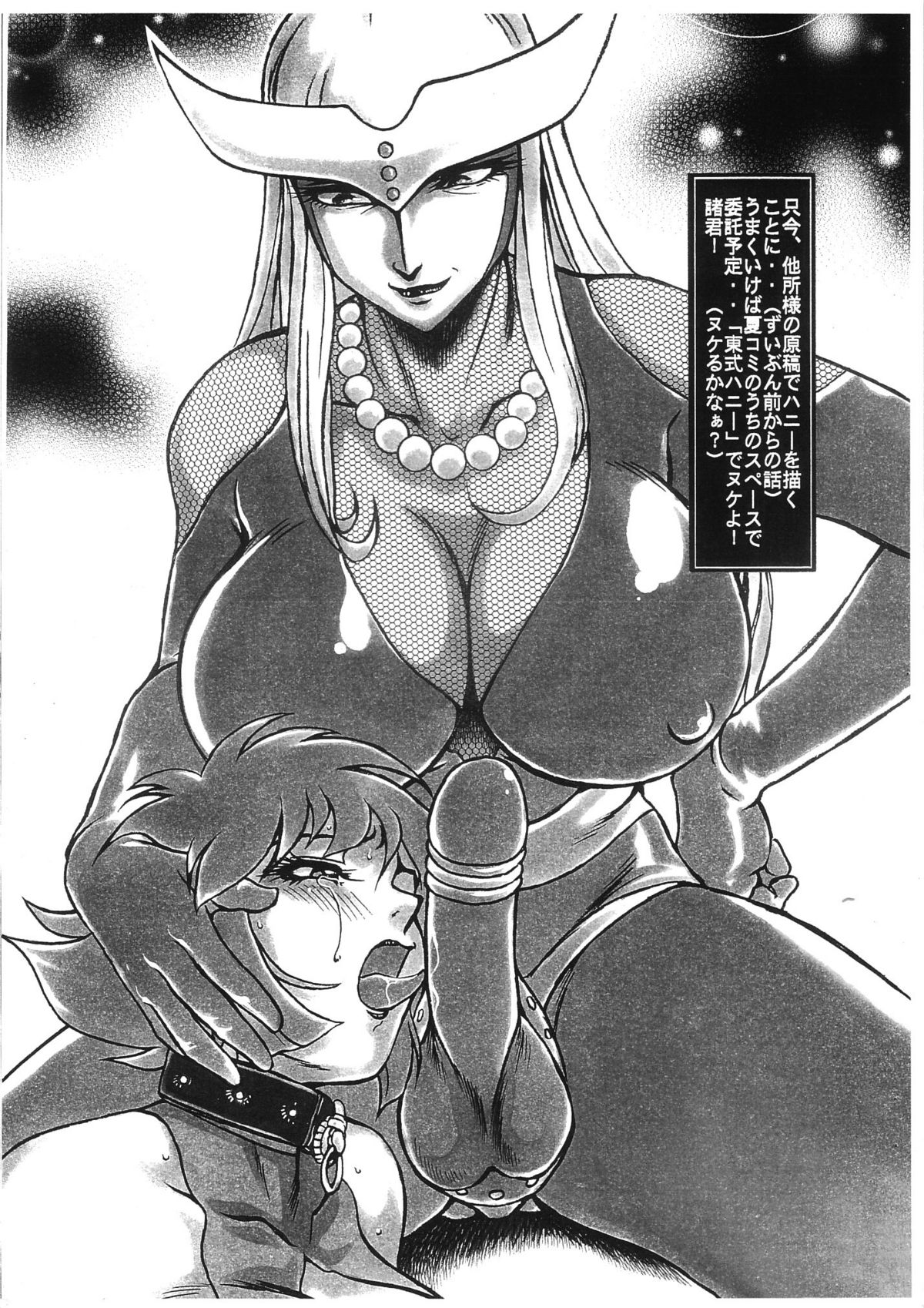 Copy Azumaya page 7 full