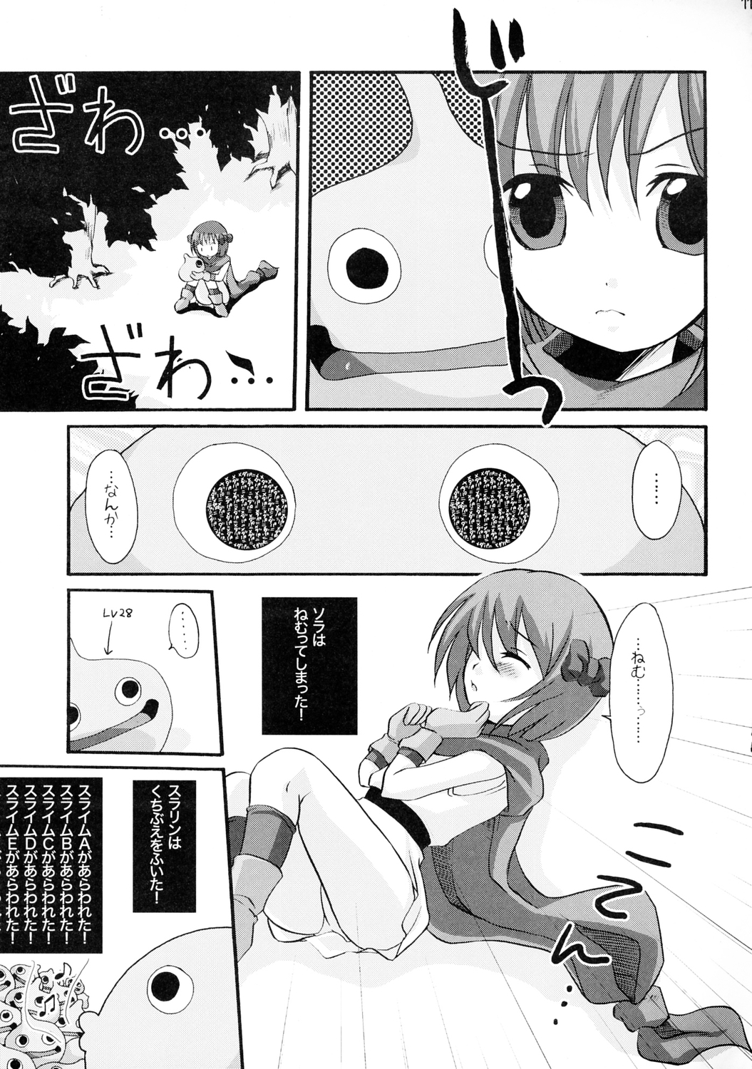 Princess Fight! page 10 full