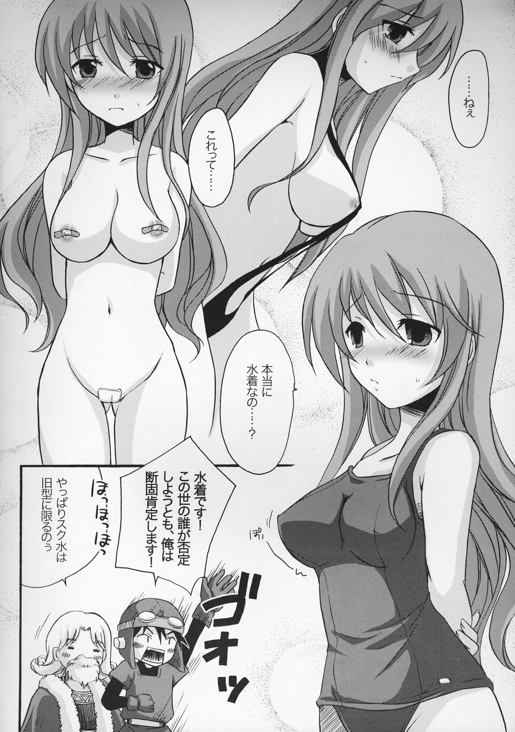 Princess Fight! page 5 full